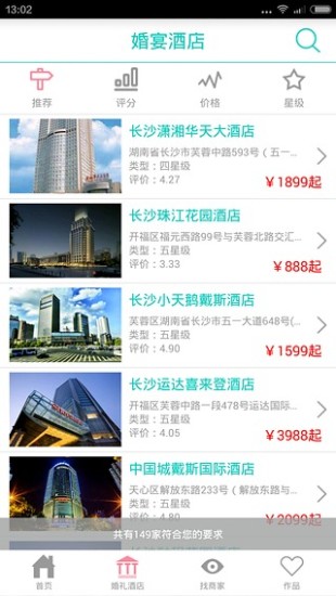 免費下載交通運輸APP|婚礼大师 app開箱文|APP開箱王