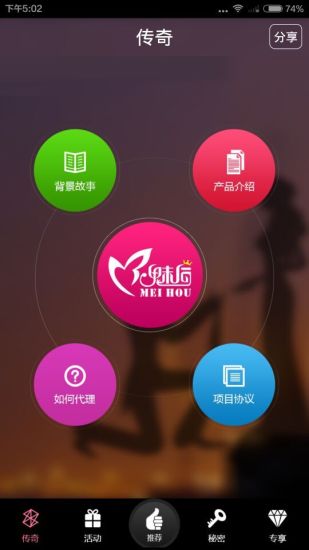 免費下載社交APP|魅后 app開箱文|APP開箱王