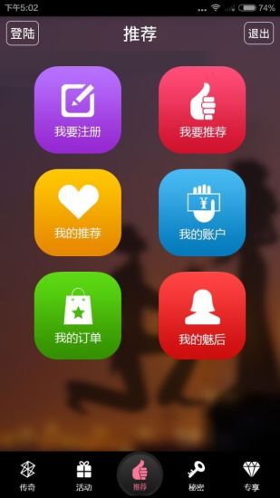 免費下載社交APP|魅后 app開箱文|APP開箱王