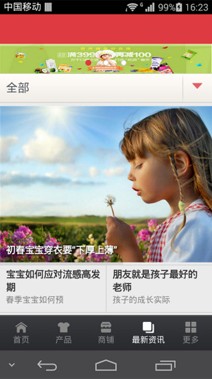 免費下載生活APP|母婴平台 app開箱文|APP開箱王