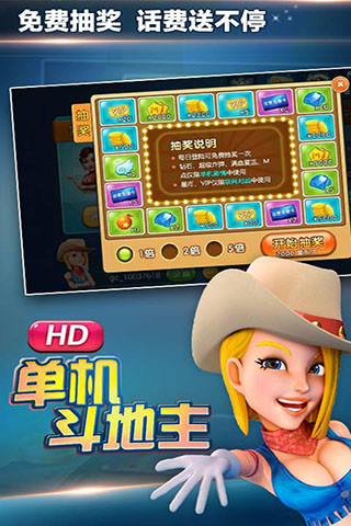 免費下載棋類遊戲APP|单机斗地主HD app開箱文|APP開箱王