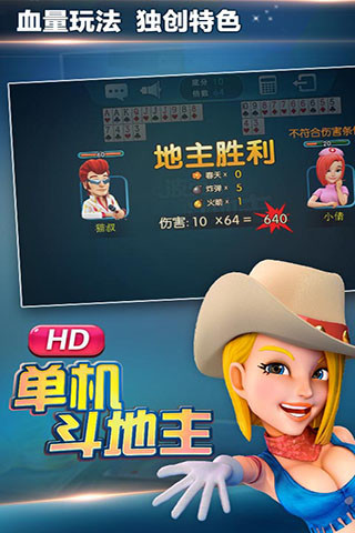 免費下載棋類遊戲APP|单机斗地主HD app開箱文|APP開箱王