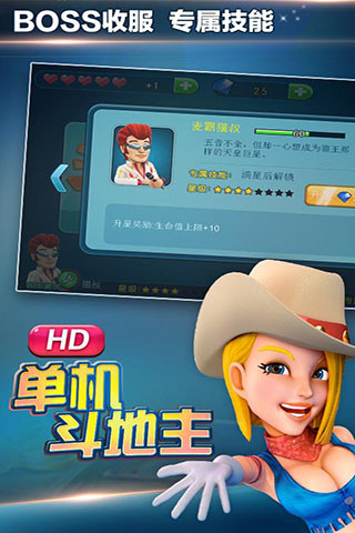 【免費棋類遊戲App】单机斗地主HD-APP點子