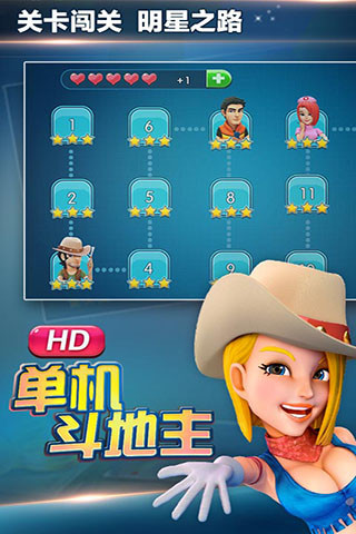 免費下載棋類遊戲APP|单机斗地主HD app開箱文|APP開箱王