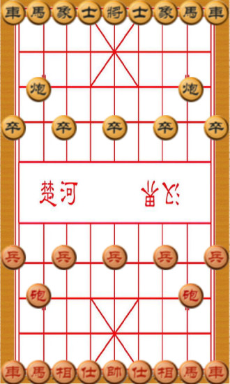 文星象棋