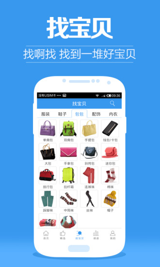 免費下載購物APP|9块9包邮 app開箱文|APP開箱王