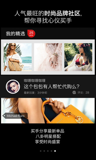 免費下載購物APP|OFashion全球扫货指南 app開箱文|APP開箱王