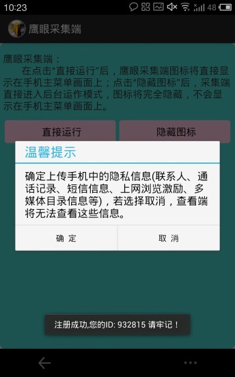 免費下載生活APP|鹰眼采集 app開箱文|APP開箱王