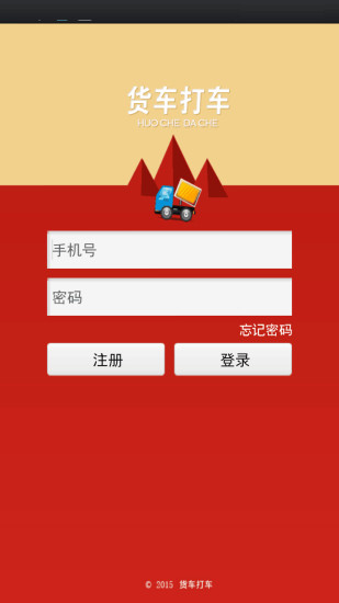 【個人化】倒计时小部件-癮科技App