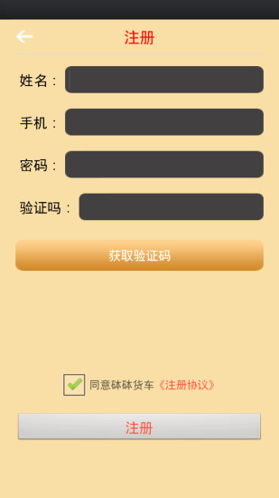 免費下載工具APP|货车打车 app開箱文|APP開箱王