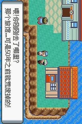 【免費角色扮演App】口袋妖怪之极光石(中文版)-APP點子