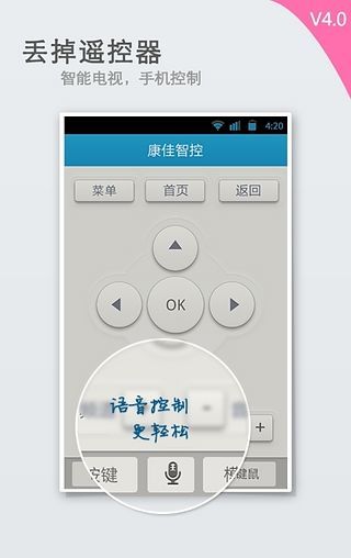 免費下載音樂APP|康佳多屏互动 app開箱文|APP開箱王