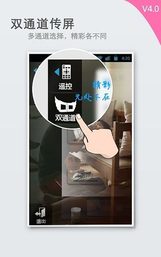 免費下載音樂APP|康佳多屏互动 app開箱文|APP開箱王