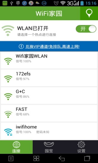 【免費工具App】WiFi家园-APP點子