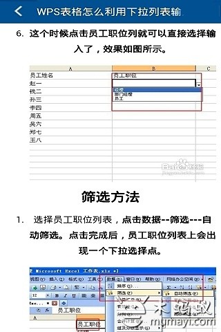 實用Word使用技巧大全，論文報告就靠它了 @ 政治大學東亞研究所學會 :: 痞客邦 PIXNET ::