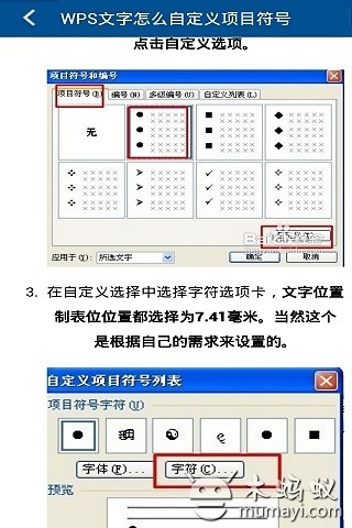 【免費生產應用App】WPS技巧大全-APP點子