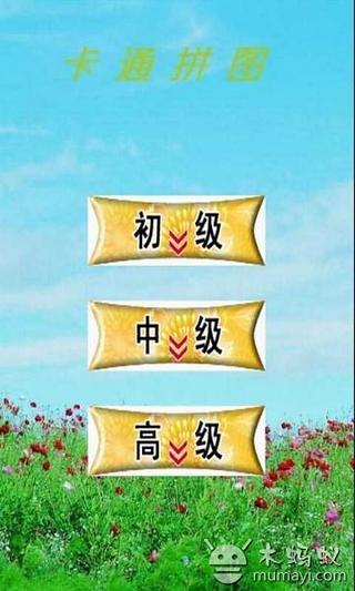 免費下載休閒APP|卡通拼图 app開箱文|APP開箱王