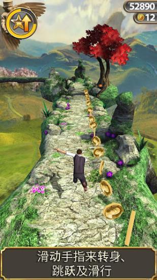 【免費冒險App】神庙逃亡：魔境仙踪 | TempleRunOz-APP點子