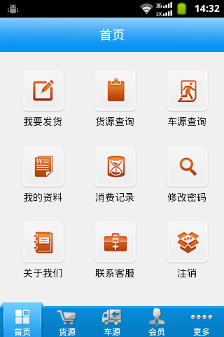 免費下載生活APP|爱奔物流 app開箱文|APP開箱王