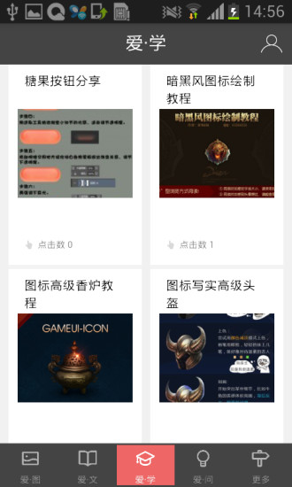 微律on the App Store - iTunes - Apple