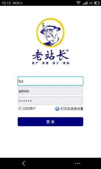 免費下載商業APP|老站长 app開箱文|APP開箱王