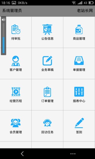 免費下載商業APP|老站长 app開箱文|APP開箱王