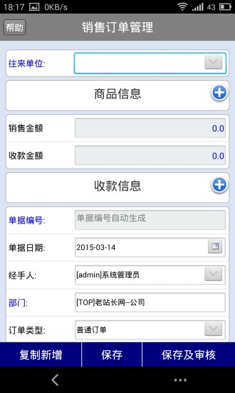 免費下載商業APP|老站长 app開箱文|APP開箱王