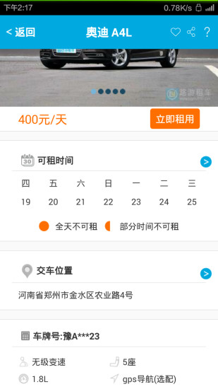 免費下載旅遊APP|路游租车 app開箱文|APP開箱王