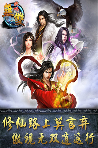 免費下載遊戲APP|傲视无双 app開箱文|APP開箱王