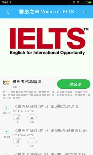 免費下載教育APP|雅思英语 app開箱文|APP開箱王