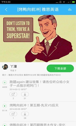 免費下載教育APP|雅思英语 app開箱文|APP開箱王