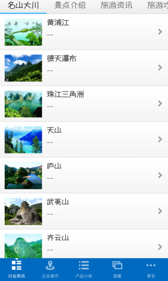 免費下載生活APP|中国好山水行业 app開箱文|APP開箱王