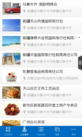 免費下載生活APP|中国好山水行业 app開箱文|APP開箱王