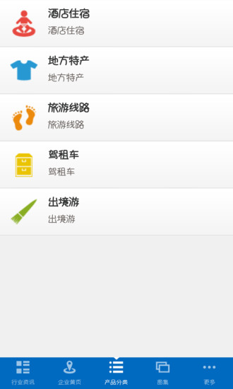 免費下載生活APP|中国好山水行业 app開箱文|APP開箱王