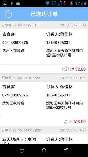 免費下載工具APP|跑腿送货 app開箱文|APP開箱王