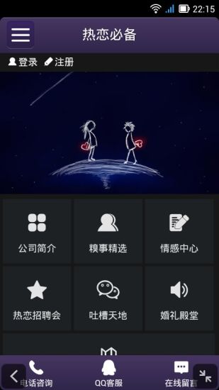 免費下載社交APP|热恋必备 app開箱文|APP開箱王