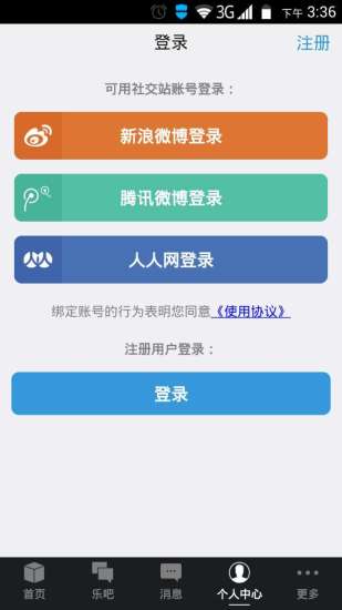 免費下載生活APP|简社区 app開箱文|APP開箱王