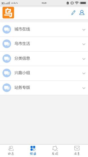 免費下載生活APP|乌市生活 app開箱文|APP開箱王