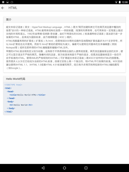 免費下載教育APP|程序语言答人 app開箱文|APP開箱王