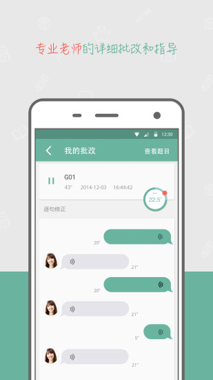 免費下載教育APP|托福喵 app開箱文|APP開箱王