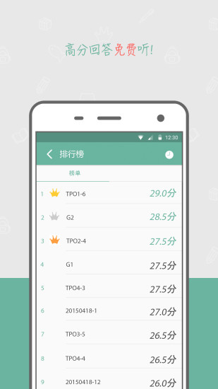 免費下載教育APP|托福喵 app開箱文|APP開箱王