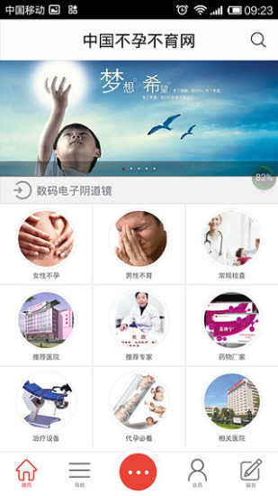 免費下載健康APP|不孕不育网 app開箱文|APP開箱王