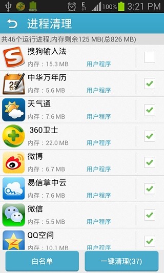 免費下載工具APP|安卓清道夫 app開箱文|APP開箱王