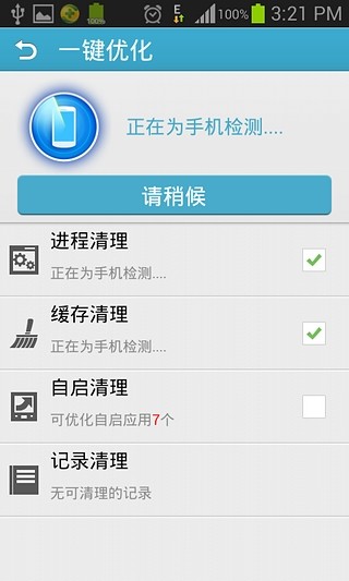 免費下載工具APP|安卓清道夫 app開箱文|APP開箱王