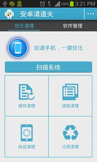 免費下載工具APP|安卓清道夫 app開箱文|APP開箱王