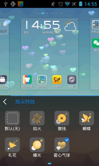 免費下載個人化APP|91爱桌面 app開箱文|APP開箱王