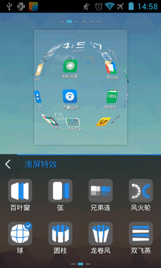 【免費個人化App】91爱桌面-APP點子