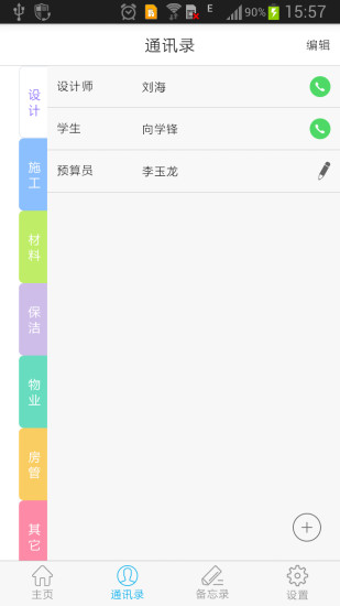 YOO主题-萌主EXO app|討論YOO主题-萌主EXO app推薦yoo桌面 ...