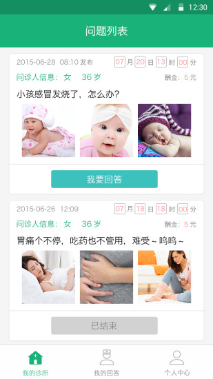 减肥计划助手app - 首頁 - 電腦王阿達的3C胡言亂語