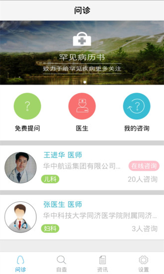 免費下載健康APP|贝克大夫 app開箱文|APP開箱王